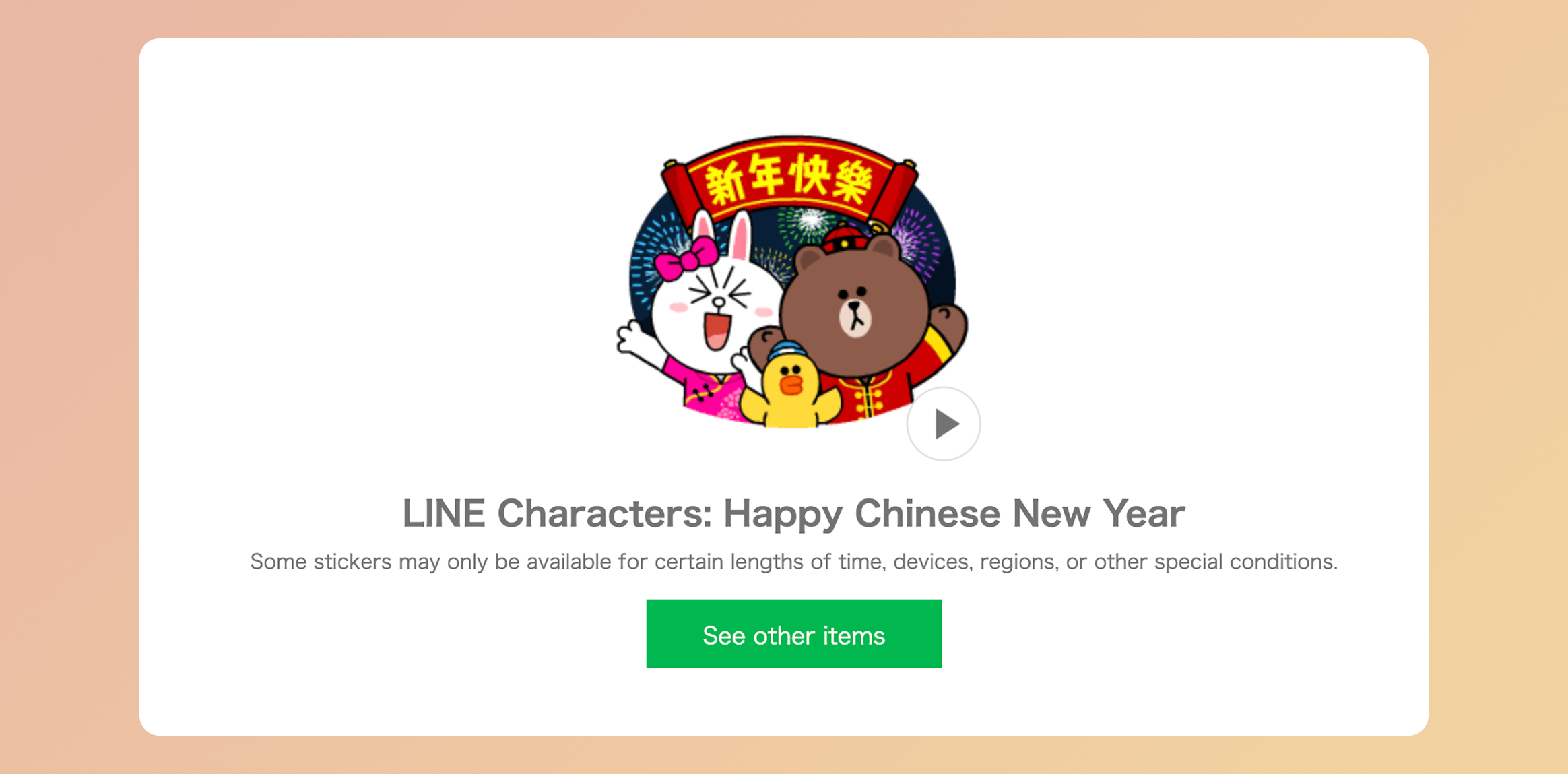 Personalized Chinese New Year stickers - LINE. LINE characters celebrating Chinese New Year: white rabbit, brown bear, and yellow duck with fireworks behind, red banner with Chinese text, play button overlay (hero image).